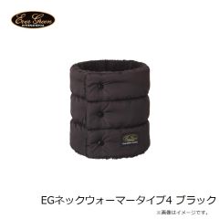 エバーグリーン　EGネックウォーマータイプ4 ブラック