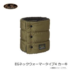 エバーグリーン　EGネックウォーマータイプ4 カーキ