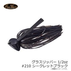 エバーグリーン　グラスリッパー 1/2oz #210 シークレットブラック