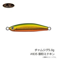 エバーグリーン　チャムジグ5.0g #835 銀粉ミドキン