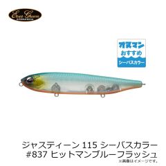 エバーグリーン　ジャスティーン115 シーバスカラー #769 マットパープルパール