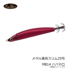 エバーグリーン　メタル番長スリム25号 MB14 ハバネロ