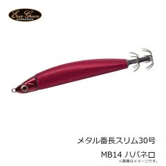 エバーグリーン　メタル番長スリム30号 MB14 ハバネロ