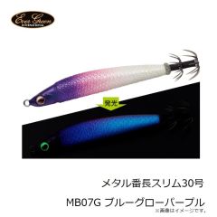 エバーグリーン　メタル番長スリム30号 MB07G ブルーグローパープル