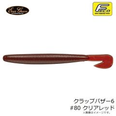 エバーグリーン　クラップバザー6インチ #80 クリアレッド