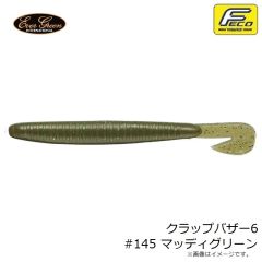 エバーグリーン　クラップバザー6インチ #145 マッディグリーン