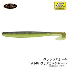 エバーグリーン　クラップバザー6インチ #148 グリパン/チャート