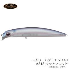 エバーグリーン　ストリームデーモン 140 #818 マットマレット