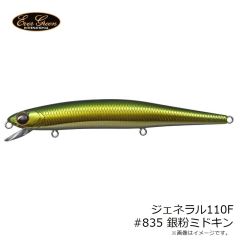 エバーグリーン　ストリームデーモン #860 マットチャートマグマ