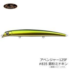 エバーグリーン　オネスティ125F #716 デイライトイワシ