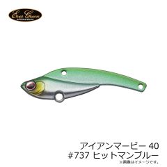 エバーグリーン　アイアンマービー40 #737 ヒットマンブルー