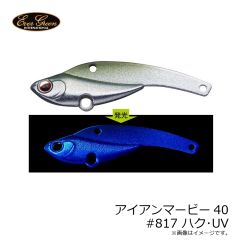 エバーグリーン　アイアンマービー40 #817 ハク・UV