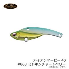 エバーグリーン　アイアンマービー40 #863 ミドキンチャートベリー
