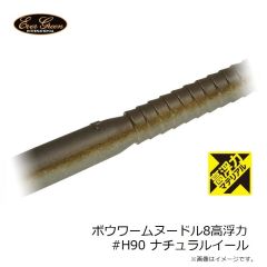 エバーグリーン ボウワームヌードル8高浮力 #H01 グリパン・BK