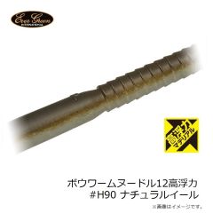 エバーグリーン ボウワームヌードル8高浮力 #H135 フジイロミミズ