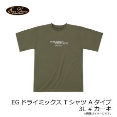 エバーグリーン　EGドライミックス Tシャツ Aタイプ 3L #カーキ