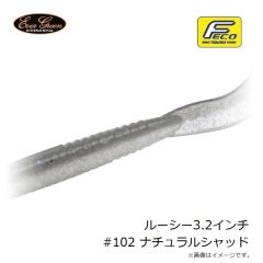 エバーグリーン　ルーシー3.2インチ #102 ナチュラルシャッド