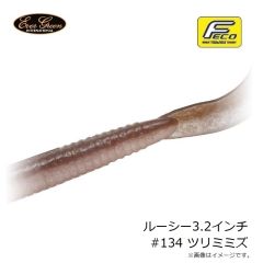 エバーグリーン　ルーシー3.2インチ #134 ツリミミズ