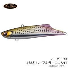 エバーグリーン　マービー90 #865 ハーフミラーコノシロ