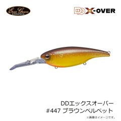 エバーグリーン　DDエックスオーバー #447 ブラウンベルベット