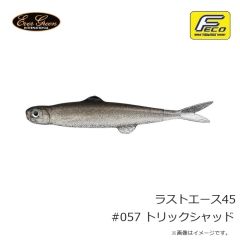 エバーグリーン　ラストエース45 #057 トリックシャッド