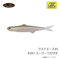 エバーグリーン　ラストエース45 #097 スーパーワカサギ