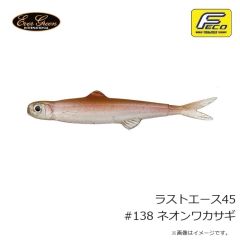 エバーグリーン　ラストエース45 #138 ネオンワカサギ