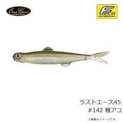 エバーグリーン　ラストエース45 #142 稚アユ