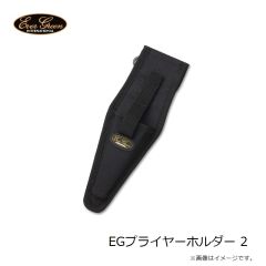 エバーグリーン　EGプライヤーホルダー 2