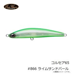 エバーグリーン　コルセア65 #866 ライムサンドパール