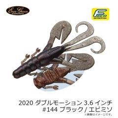 エバーグリーン 2020 ダブルモーション3.6インチ #144 ブラック/エビミソ