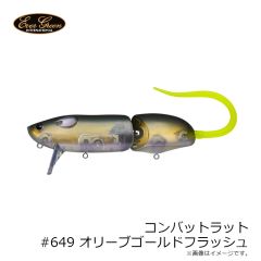 エバーグリーン　コンバットラット #649 オリーブゴールドフラッシュ