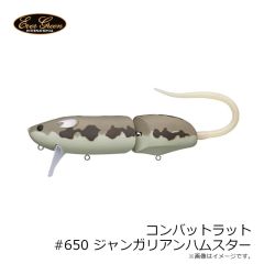 エバーグリーン　コンバットラット #650 ジャンガリアンハムスター