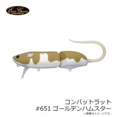 エバーグリーン　コンバットラット #651 ゴールデンハムスター