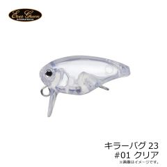 エバーグリーン　ルーシー3.2インチ #69 ビッグバイトチャート