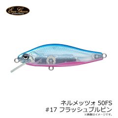 エバーグリーン　キラーバグ23 #10 ナチュラルペレット
