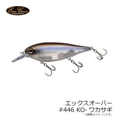 エバーグリーン　エックスオーバー #446 KO-ワカサギ