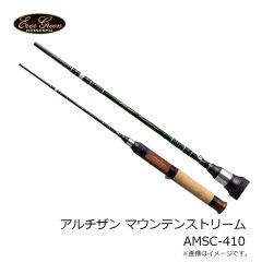 エバーグリーン　アルチザン マウンテンストリーム AMSC-410