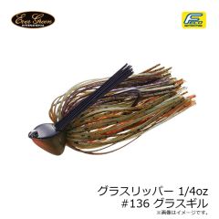 エバーグリーン　グラスリッパー 3/8oz #158 ナチュラルシャッド