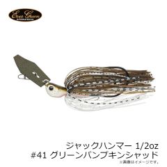 エバーグリーン　TGブロー14g(1/2oz) #220 グリパン/ブラック