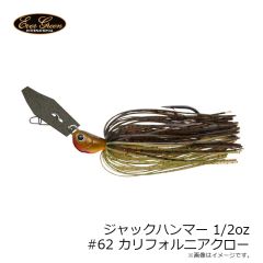 エバーグリーン　TGブロー14g(1/2oz) #220 グリパン/ブラック