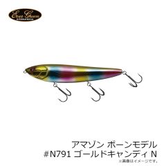 エバーグリーン　アマゾン ボーンモデル #N737 ヒットマンブルーN