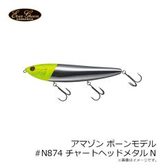 エバーグリーン　アマゾン ボーンモデル #N737 ヒットマンブルーN