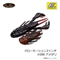 エバーグリーン　クローモーション3インチ #001 グリーンパンプキン・BK