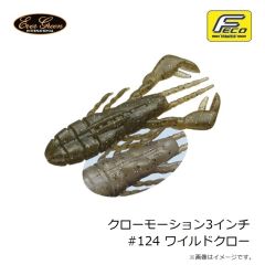 エバーグリーン　クローモーション3インチ #001 グリーンパンプキン・BK