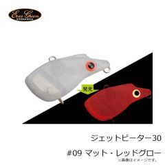 エバーグリーン　ジェットビーター30 #09 マット・レッドグロー