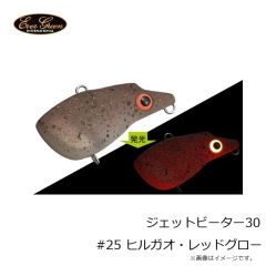 エバーグリーン　ジェットビーター30 #25 ヒルガオ・レッドグロー