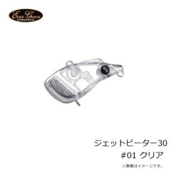 エバーグリーン　ジェットビーター30 #01 クリア