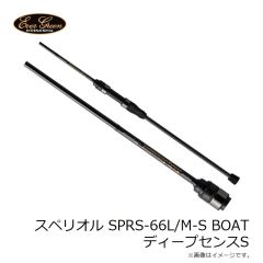 エバーグリーン　スペリオル SPRS-66L/M-S BOAT ディープセンスS