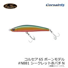 エバーグリーン　コルセア65 ボーンモデル #N881 シークレット赤バチN